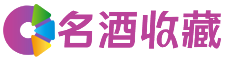 衡山影瑾回收烟酒店