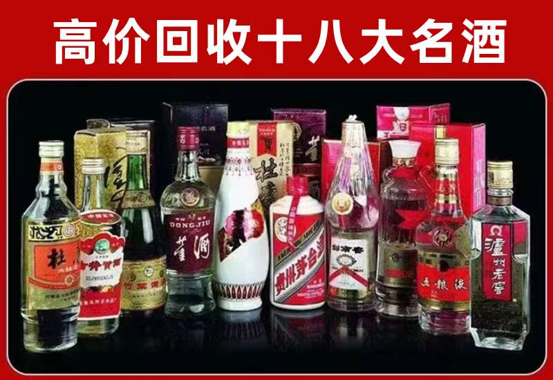 衡山回收茅台酒价格